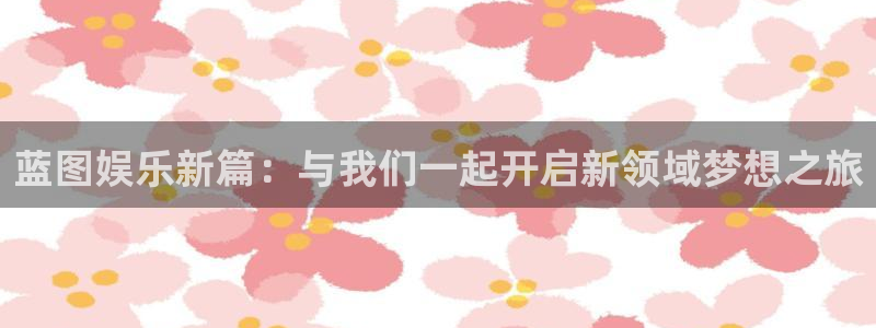 奇亿娱乐手机客户端下载安装