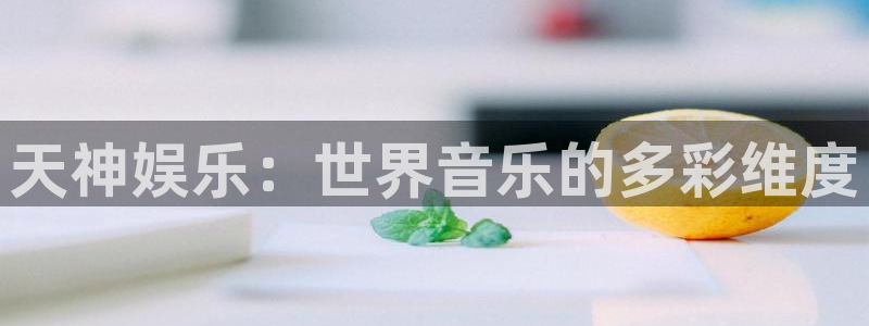 奇亿娱乐网站