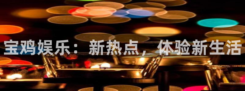奇亿娱乐官网入口